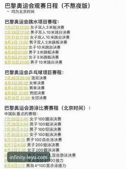 乐鱼体育平台观赛指南：从下载到畅享精彩赛事全解析