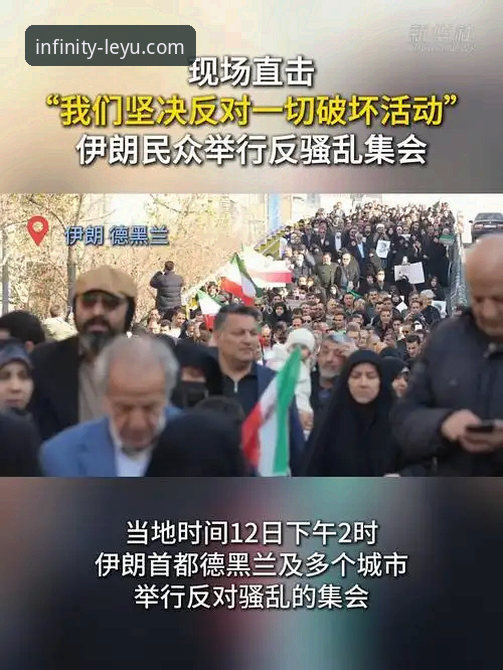 乐鱼官网免费直播 伊朗世界杯遭遇“不公”事件全解析:从乐鱼体育平台看赛事背后的故事