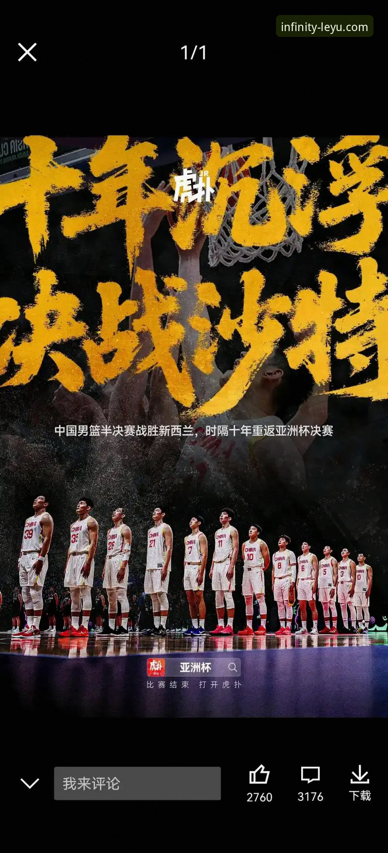 乐鱼官网app 揭秘中国男篮91-81胜澳大利亚背后:王俊杰23分爆发,阵容调整暗藏玄机