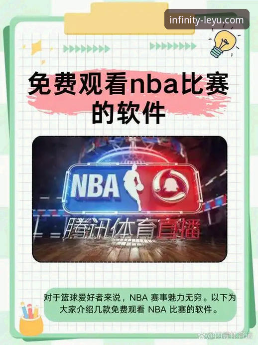 乐鱼体育平台实用指南：随时随地看直播的关键技巧